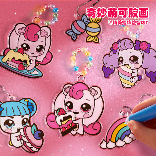 奇妙萌可免烤胶画爱心公主免考儿童手工diy女孩水晶滴胶幼儿玩具