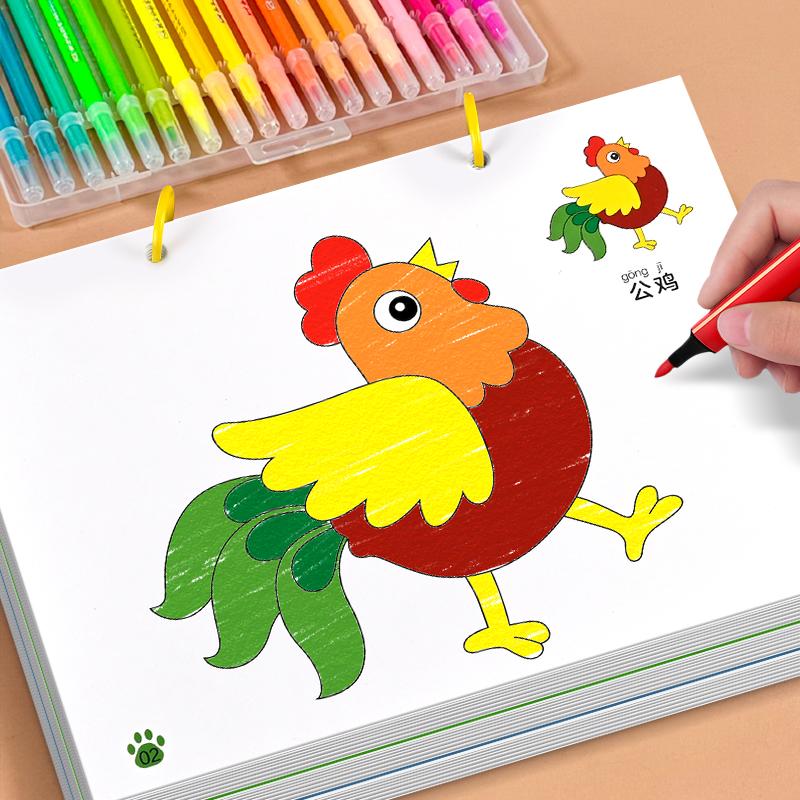 启妙岛儿童涂色画本3-6岁画画书