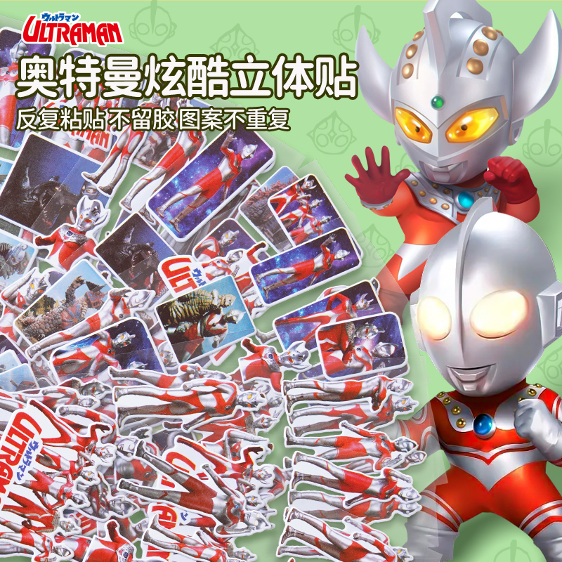 儿童3d立体贴纸泡泡贴奥特曼玩具