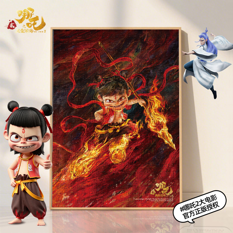 哪吒拼图1000片儿童玩具礼物