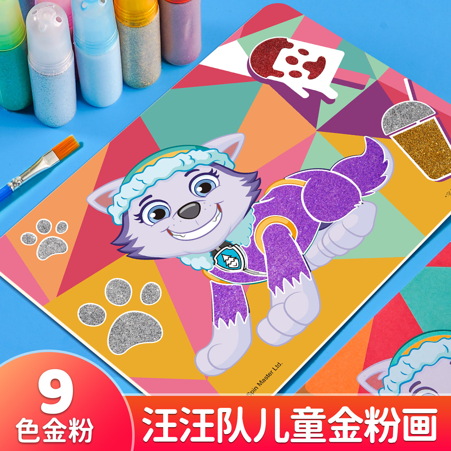汪汪队金粉画儿童沙画手工diy制作幼儿园男女孩趣味益智玩具