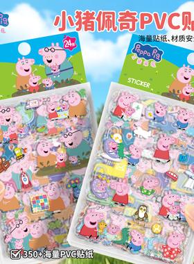 小猪佩奇贴纸3到6岁儿童男女孩卡通粘贴画幼儿园宝宝益智玩具无味