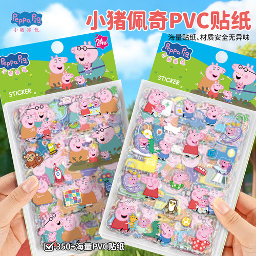 小猪佩奇贴纸3到6岁儿童贴画玩具