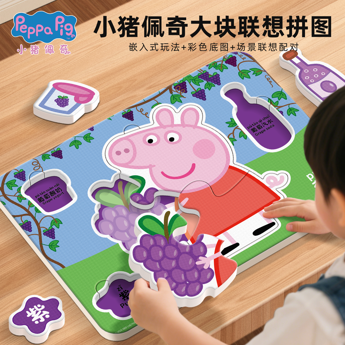 小猪佩奇大块拼图0到3岁儿童玩具