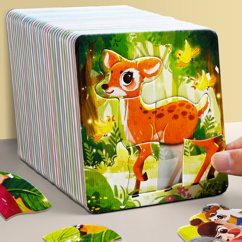 北斗幼儿早教拼图0到6岁益智玩具