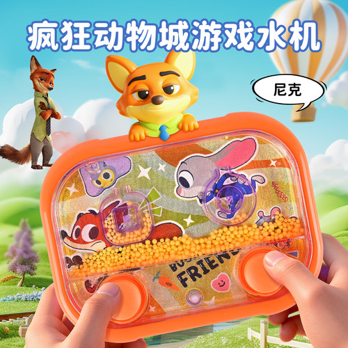 疯狂动物城套圈游戏水机儿童玩具