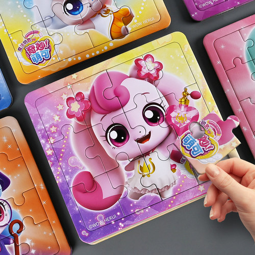 奇妙萌可3到6岁女孩进阶拼图益智