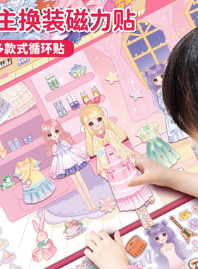 公主换装贴纸书儿童磁力贴女孩变装安静书女童粘贴画磁吸益智玩具