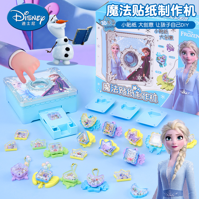 魔法贴纸机儿童玩具手工diy女孩