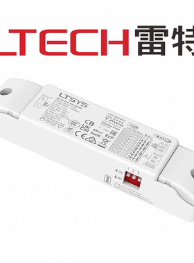 LTECH雷特DALI调光调色横流筒射灯恒压灯带驱动24v/调光led电源