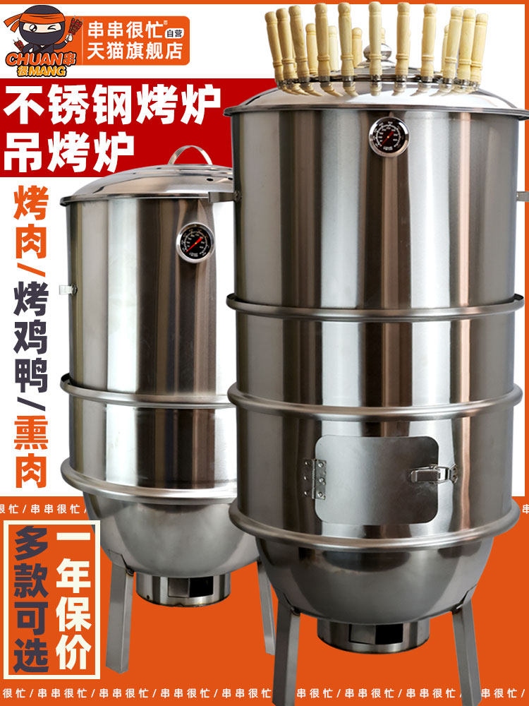 不锈钢烧烤悬挂炉无烟烧烤炉家庭商业炖悬挂炉烟熏培根炉烧烤串烧