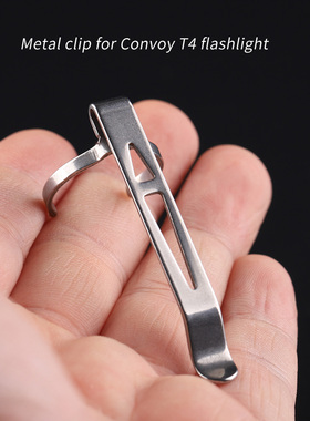 不锈钢夹子抱夹，适用于Convoy T4手电筒