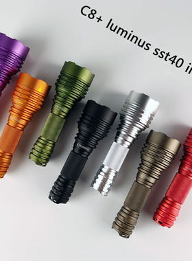 Convoy C8+ luminus sst40，紫铜DTP板，4档/12组 温度保护管理