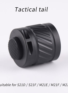 Convoy S21D / S21F / M21E / M21F / M21H 手电筒战术尾盖