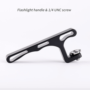 铝合金手电筒手柄带1/4 UNC螺丝