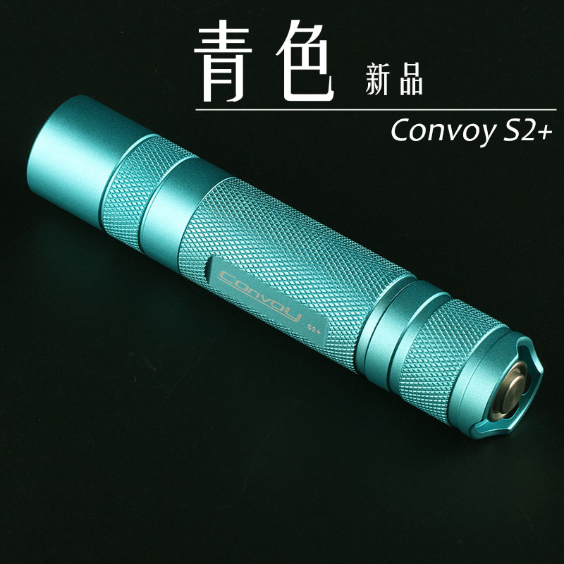 Convoy S2+青色 XML2 U2 T6白光/自然光/暖白光/小直泛光手电筒