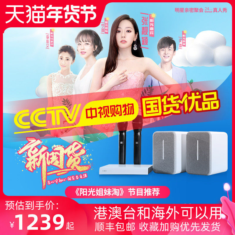 【张靓颖推荐】知了余音点歌机家庭ktv音响套装卡拉ok机家用点唱机音箱客厅全民K歌无线麦克风唱歌设备全套