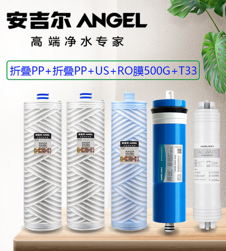 安吉尔净水器滤芯-直饮