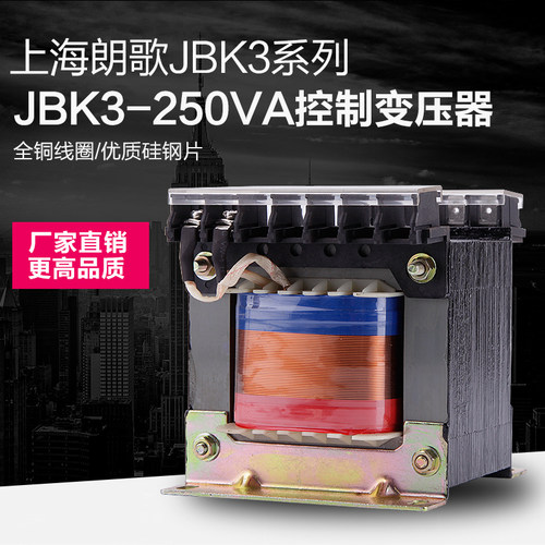 全铜隔离变压器朗歌电