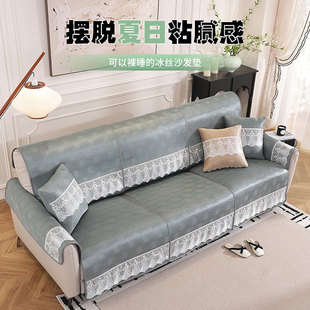 夏季新款芝华士凉席沙发垫头等舱功能沙发凉席垫芝华仕沙发套垫罩