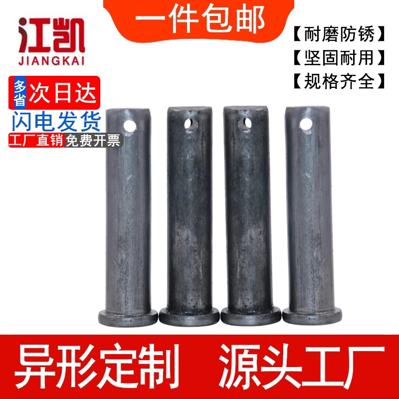 GB882销轴带孔螺栓铁销钉本色或发黑M4M5M6T型平头带孔销插销子