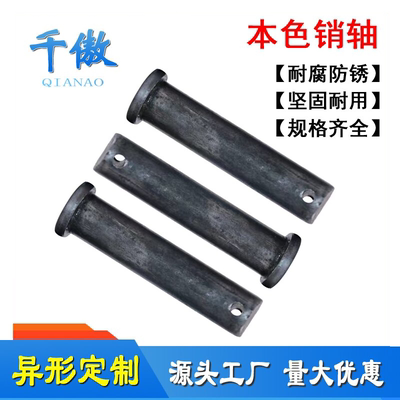 带孔销轴平头圆柱带孔销钉