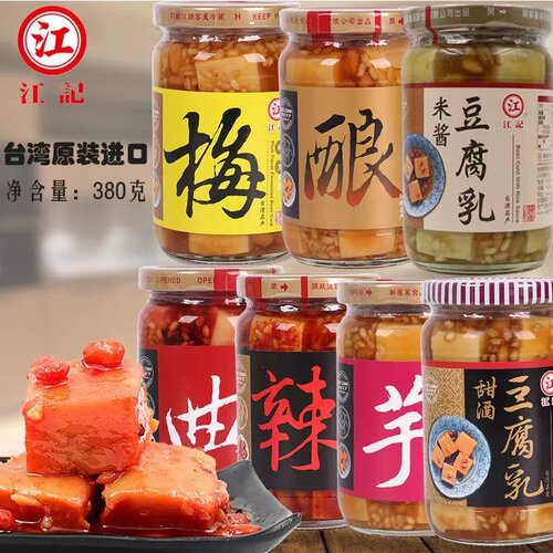 台湾进口江记豆腐乳380g多口味