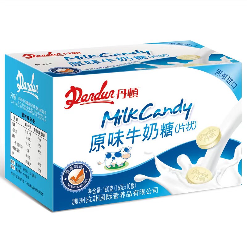 拍2盒包邮香港原装进口原味椰子口味牛奶片160g10板澳洲奶源