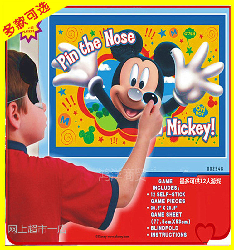 六一61儿童节生日派对幼儿园小孩聚会好玩亲子贴鼻子游戏道具