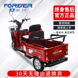 Электрические трехколесные велосипеды возвращаются домой установкой и доставкой дома