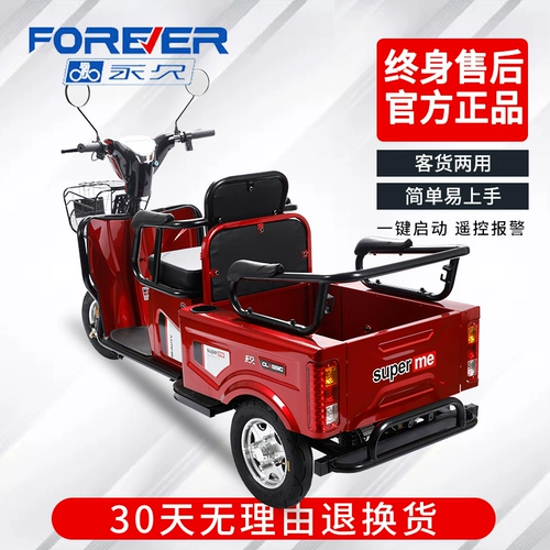 Электрические трехколесные велосипеды возвращаются домой установкой и доставкой дома