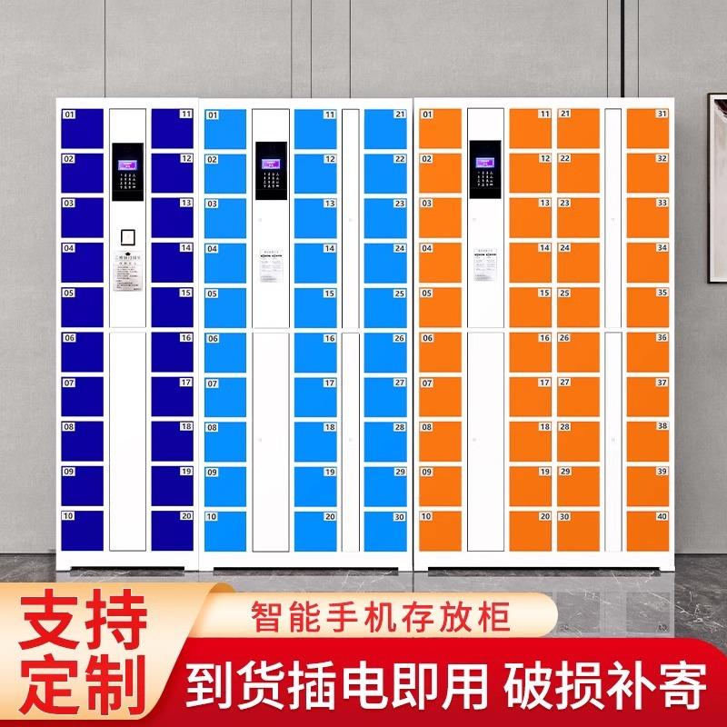 智能手机柜单位人脸识别指纹寄存柜工厂员工刷卡存放柜储物柜