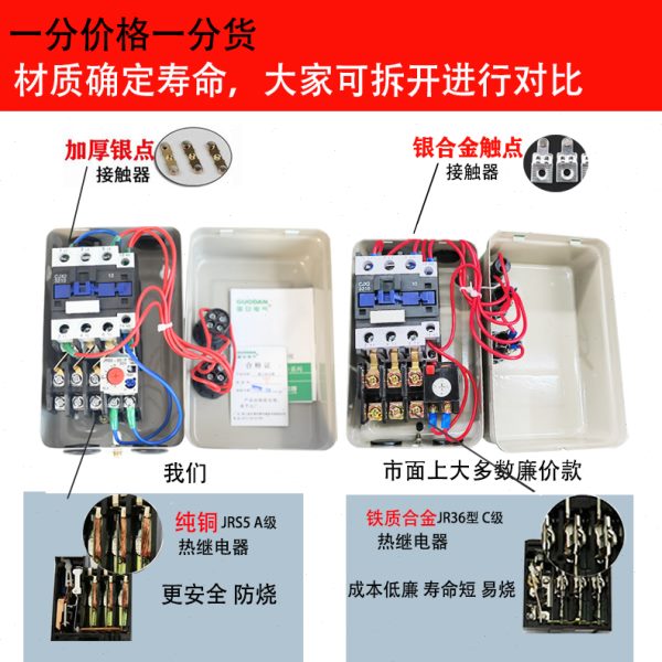全银点磁力启动器7.5KW380v三相电动机热过载保护器按钮磁力开关