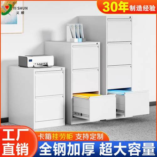 办公卡箱抽屉文件柜A4立式资料档案收纳柜钢制二三四斗快捞挂劳柜