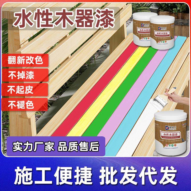 水性木器漆旧家具翻新漆家用木门改色漆柜子漆防腐木漆油木纹