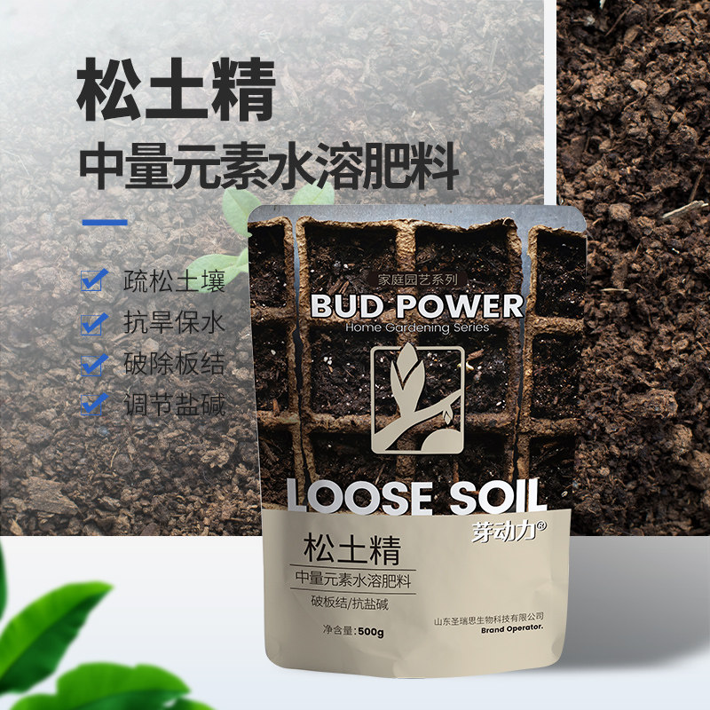 松土精土壤改良剂板结盐碱重茬免深耕土保水保肥剂壤活化宝活化剂