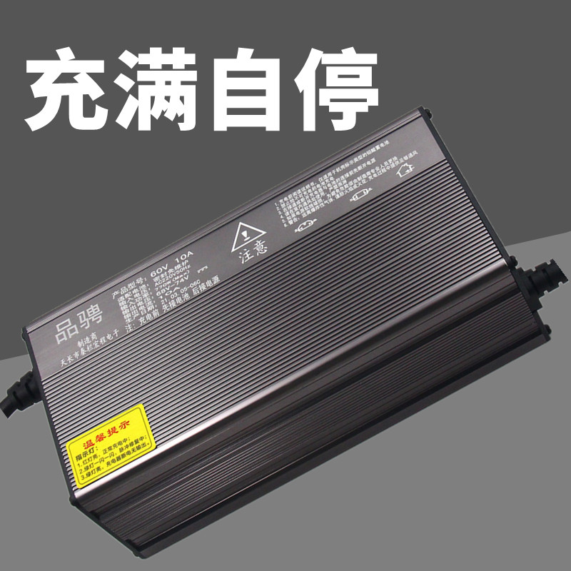 电动四轮车充电器48v10a60v1o5a72v100ah自动断电三轮车大功率充