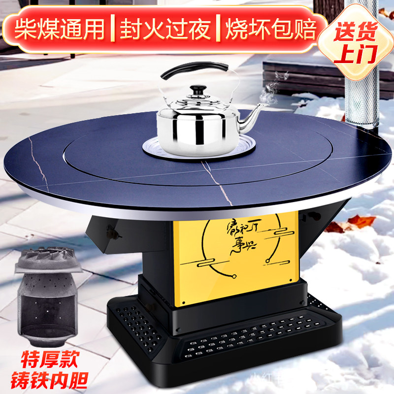 特厚无烟气化炉家用取暖炉