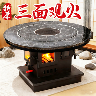 三面观火壁炉烤火炉农村取暖炉家用烧煤炭茶几桌子无烟气化柴火炉