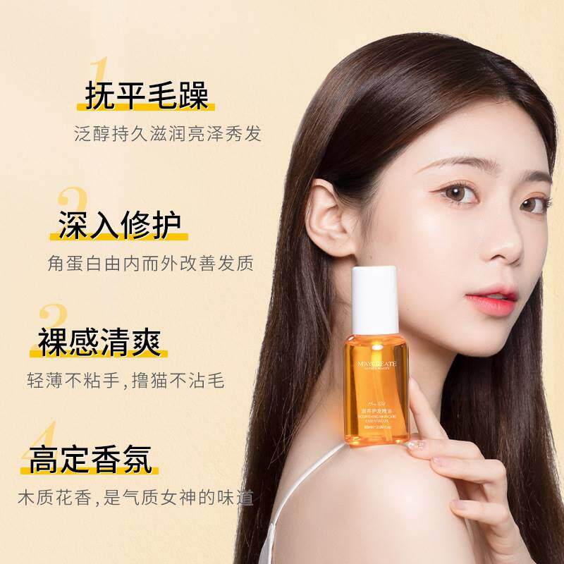 抖音健美创研护发油精5m香l女士改善头8发防毛躁持久柔顺留CBZ护高性价比高么？