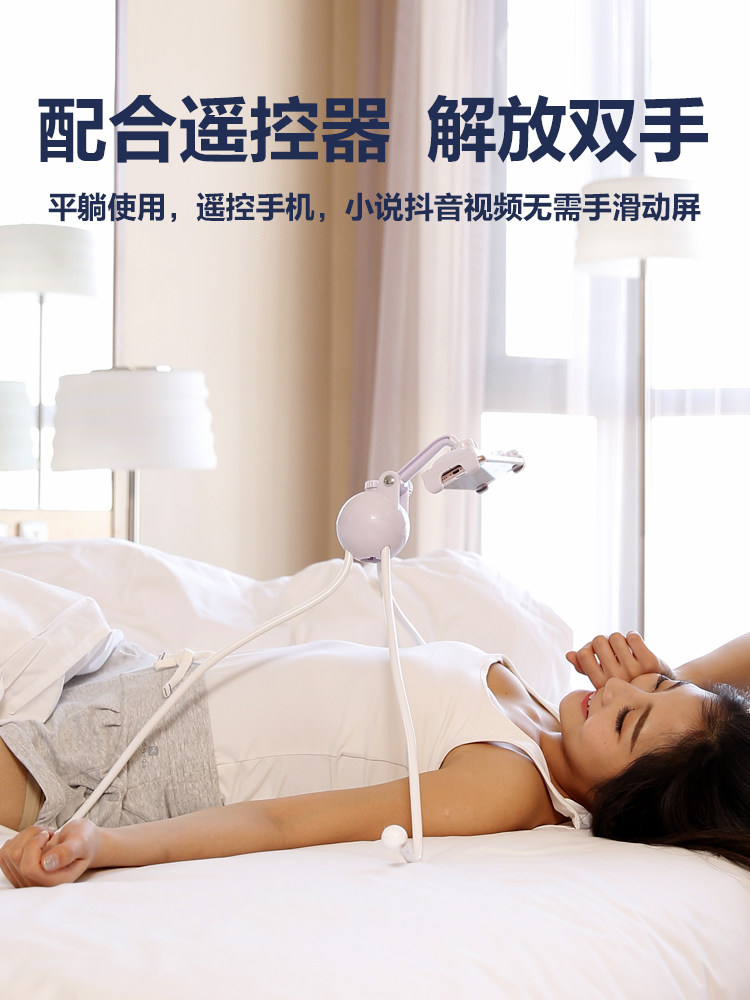 躺床看剧大救星!八爪鱼手机架懒人支架床头床上支撑架拍摄通用ip