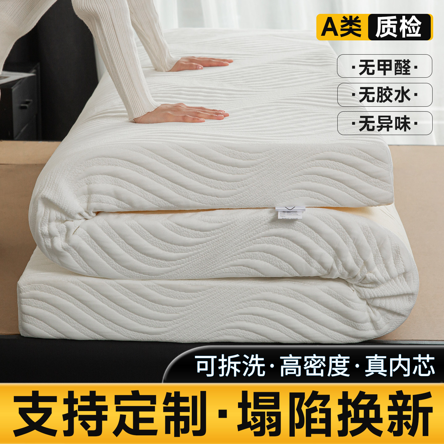 定制高密度海绵床垫榻榻米软垫租房家用加厚回弹记忆棉可拆洗炕垫