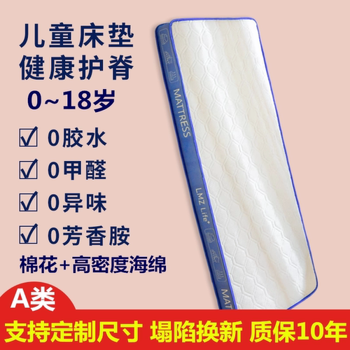 定制拼接床垫儿童幼儿园A类床垫
