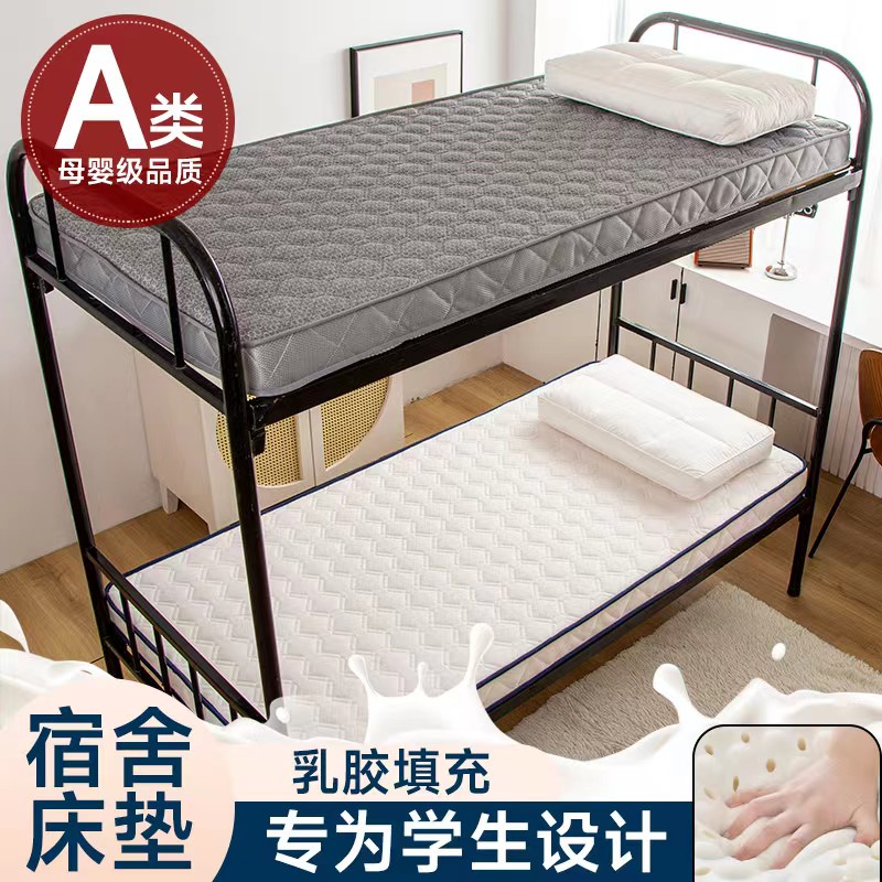 乳胶床垫学生宿舍单人90*190软垫儿童褥子打地铺睡垫被褥租房专用