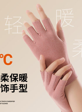 暖感半指保暖手套女德绒防寒学生写字办公游戏美甲漏五指半截手套