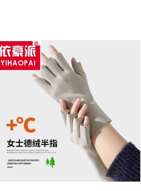 品牌德绒手套防寒手套学生写字白领打字防寒保暖锁温简约甜美不腻