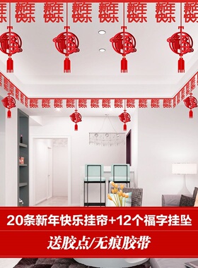 极速2022 New Year p happy decal decorHation living room Spri
