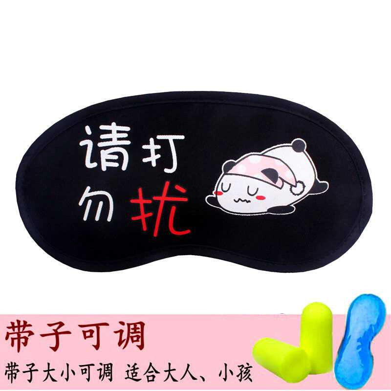 极速Silk sleepDing eye mask mens ice pack shading Vaund ven