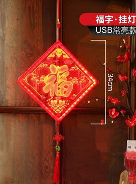 极速Waill hangings Fuxin Chunfu character decHoration t.hree