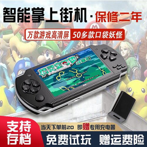 Psp游戏机掌机任天堂价格 Psp游戏机掌机任天堂图片 星期三
